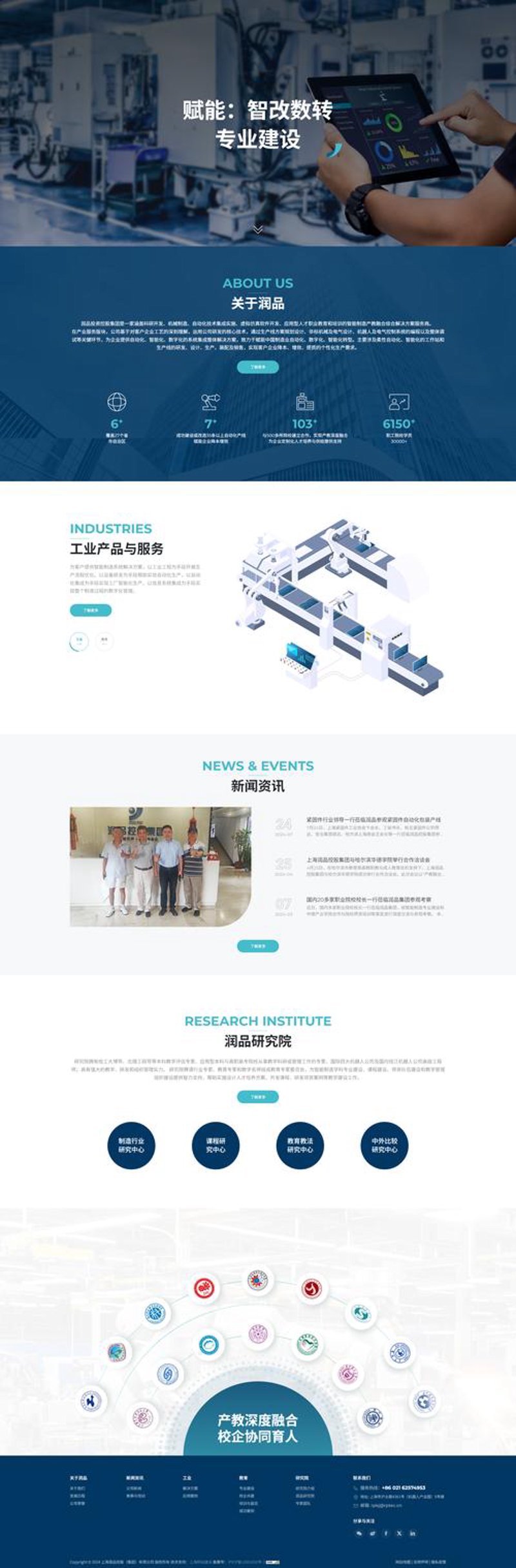 APP开发